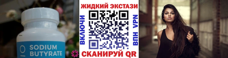 Бутират 99%  Долгопрудный 