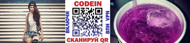 omg как войти Долгопрудный Кодеиновый сироп Lean Purple Drank