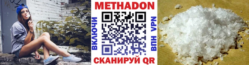 купить наркоту  Долгопрудный  Метадон белоснежный 